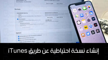 خطوة بخطوة.. إنشاء نسخة احتياطية عبر iTunes على الكمبيوتر