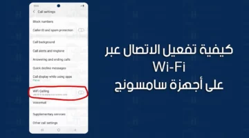 how to activate wifi calling on a galaxy smartphone